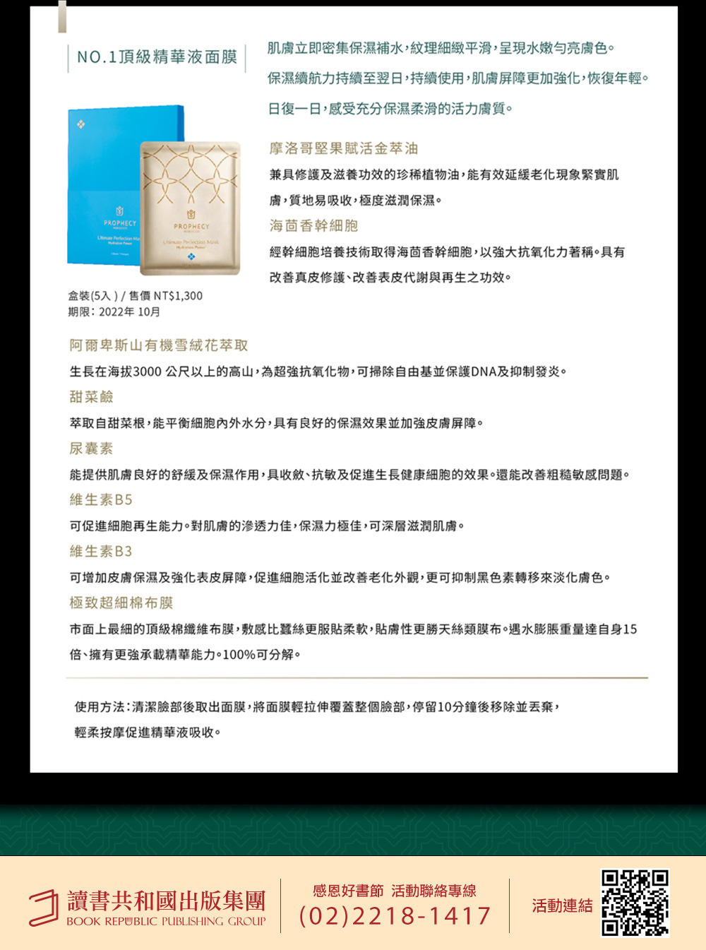 【讀書共和國】回頭遇見愛 感恩好書節★最低３５折 消費再送滿額禮！