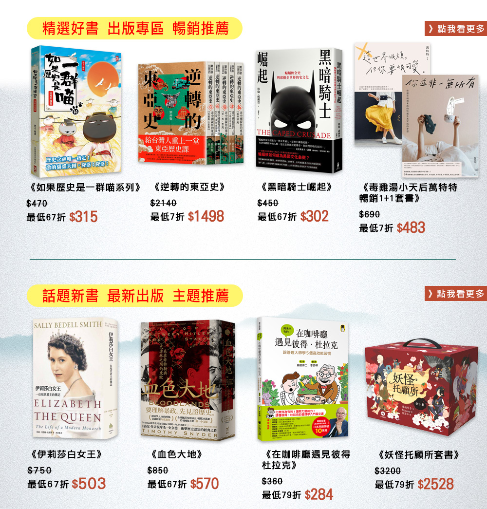 線上國際書展
