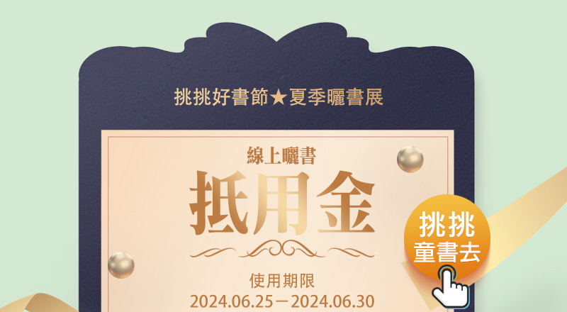 立即連結讀書共和國官網