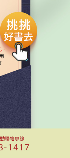 立即連結讀書共和國官網