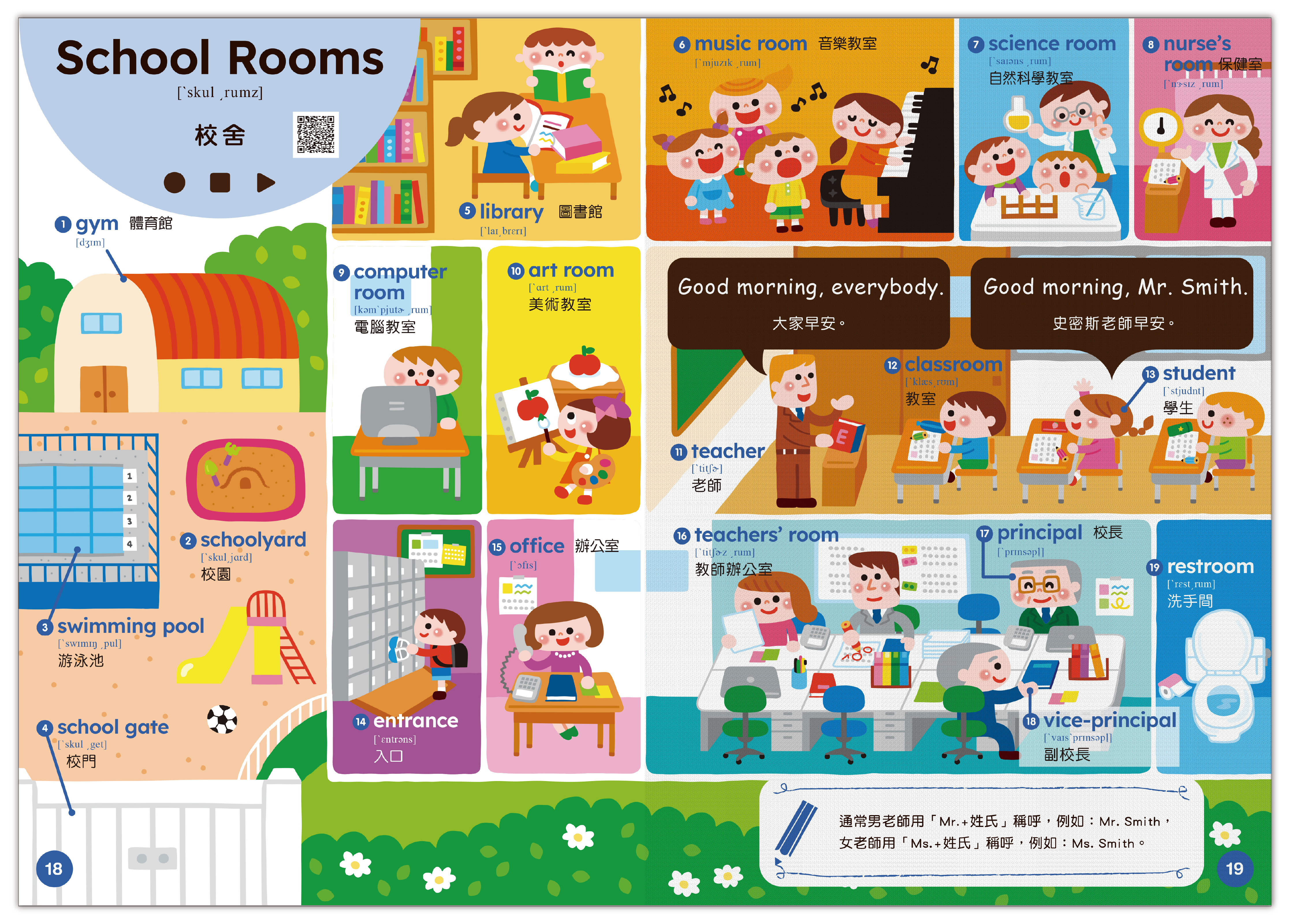 特色1-4書本內頁圖