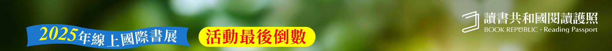 讀書共和國官網